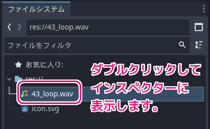 Godot4 ループ設定済み wav ファイルでイントロの後にループ再生を確認3