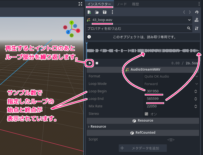 Godot4 ループ設定済み wav ファイルでイントロの後にループ再生を確認4