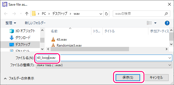 LoopAuditioneer で wav のループポイントを設定する10