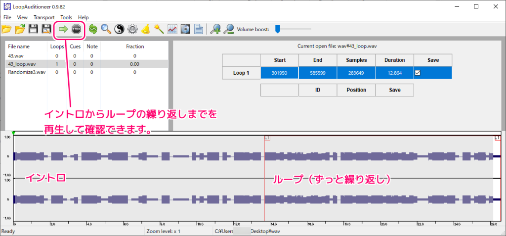 LoopAuditioneer で wav のループポイントを設定する12