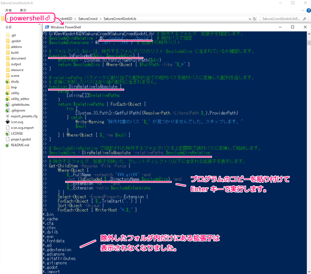 PowerShell 相対パスで指定したフォルダを除外したファイル群の処理1