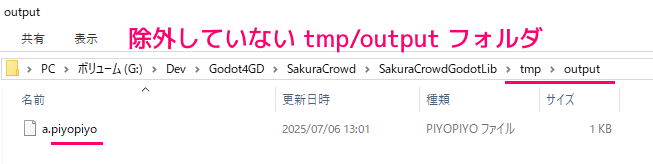 PowerShell 相対パスで指定したフォルダを除外したファイル群の処理2