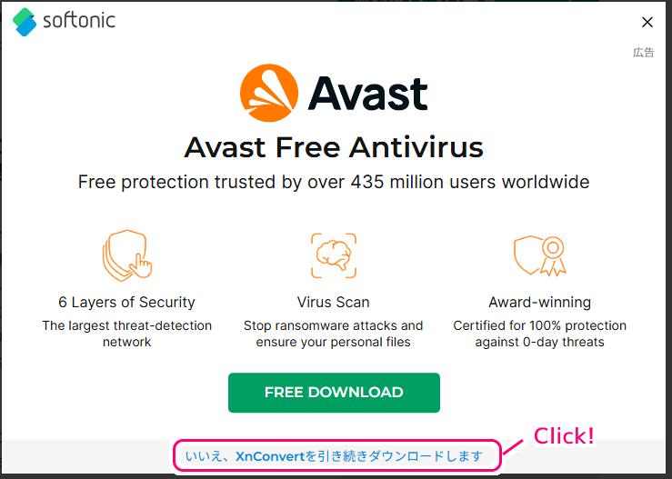 XnConvert ダウンロードとインストール2