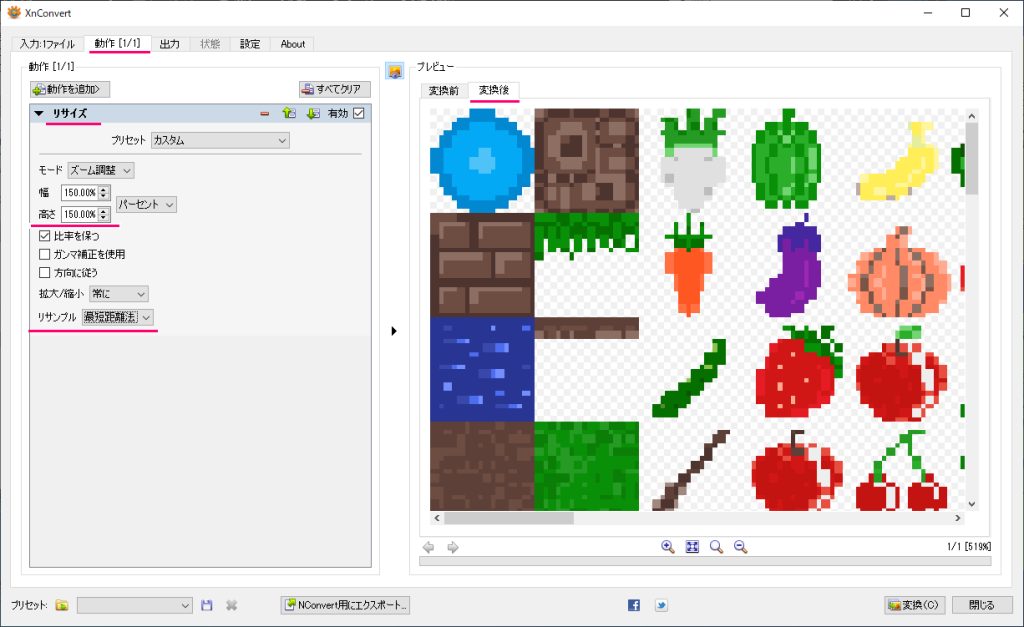 XnConvert ドット絵は最短距離法を選択すると良いかもしれません2