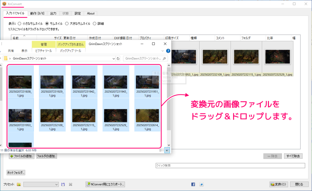 XnConvert 文章機能で複数画像ファイルの右下に参照URLを一括追加1