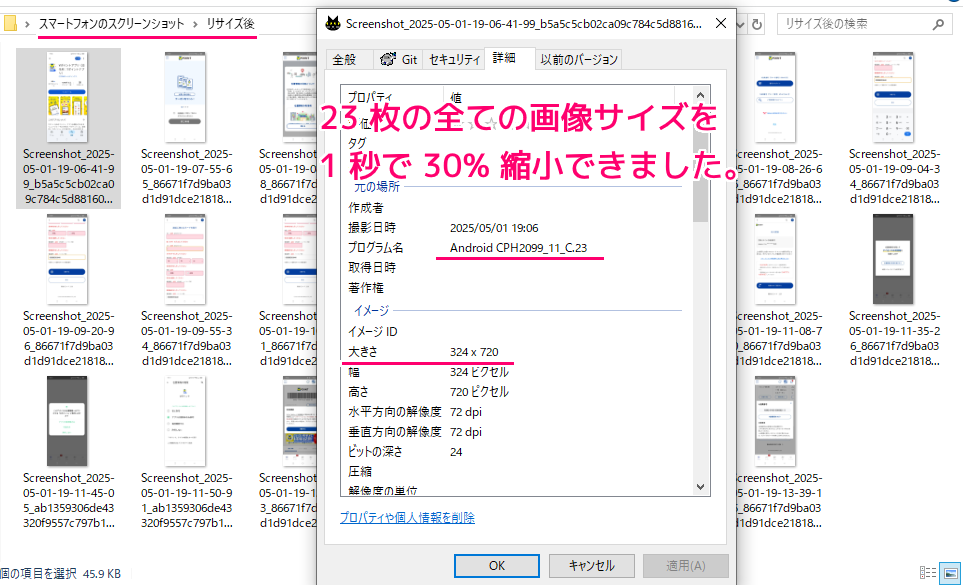 XnConvert 複数画像を３０％にリサイズする一括処理の手順8