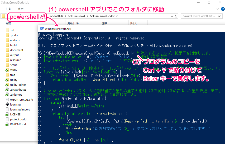 gitattributes で設定する拡張子を powershell で列挙1