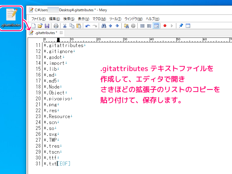gitattributes で設定する拡張子を powershell で列挙3