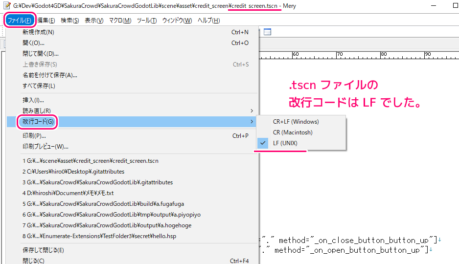 gitattributes で設定する拡張子を powershell で列挙4