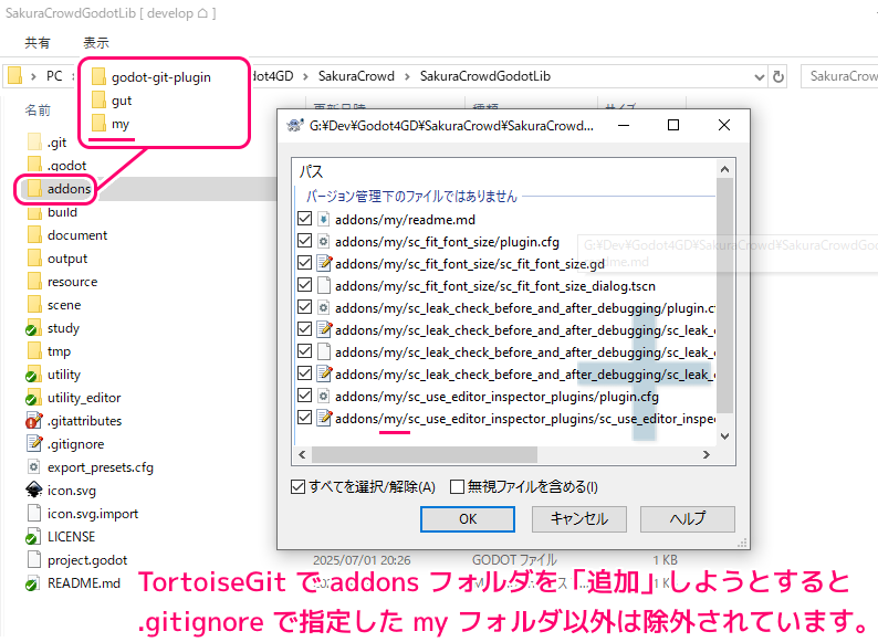.gitignore Git で管理しない項目の設定例1