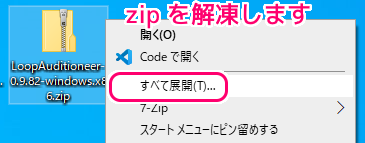 wavのループ設定等を確認できる無料ソフトLoopAuditioneerの導入5