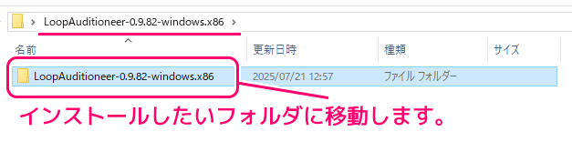 wavのループ設定等を確認できる無料ソフトLoopAuditioneerの導入6