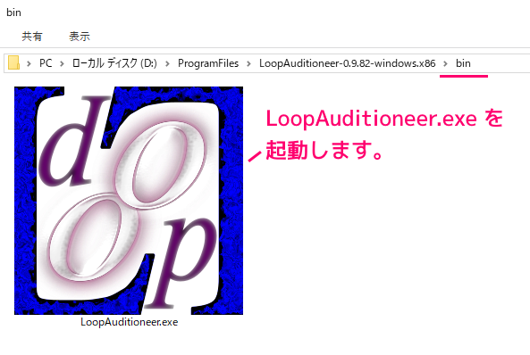 wavのループ設定等を確認できる無料ソフトLoopAuditioneerの導入7