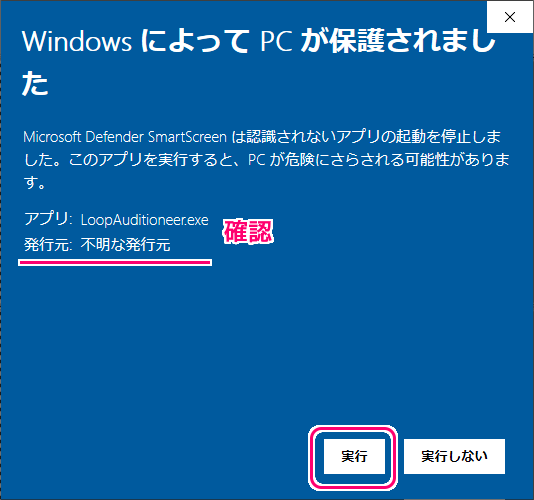 wavのループ設定等を確認できる無料ソフトLoopAuditioneerの導入9