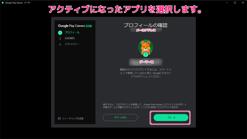 スマホゲームをPCでプレイできるGooglePlay Games(ベータ)導入10