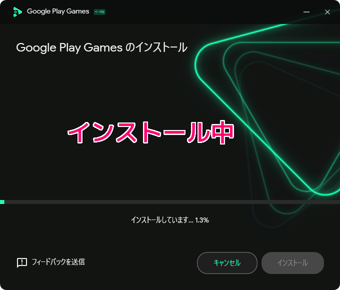 スマホゲームをPCでプレイできるGooglePlay Games(ベータ)導入5