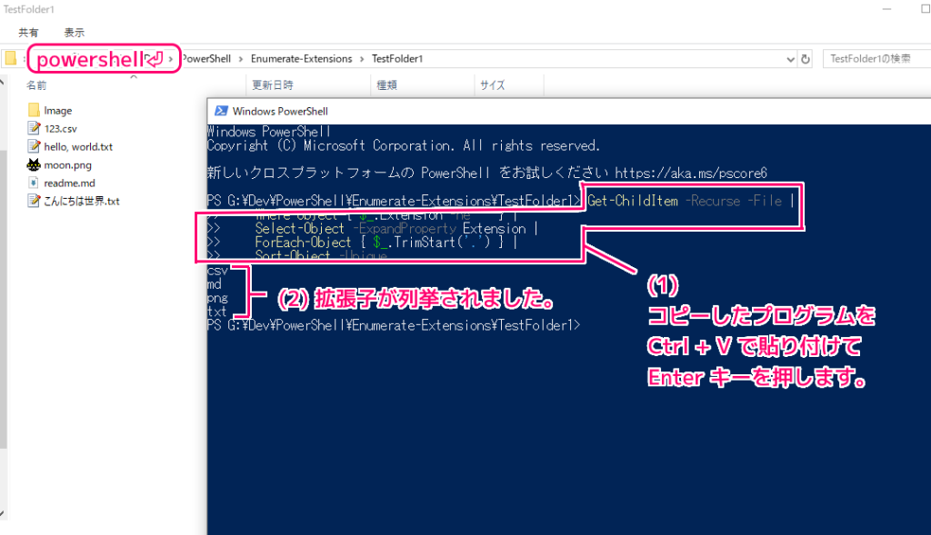 フォルダ内の全てのファイルの拡張子の一覧を表示するバッチファイル例1