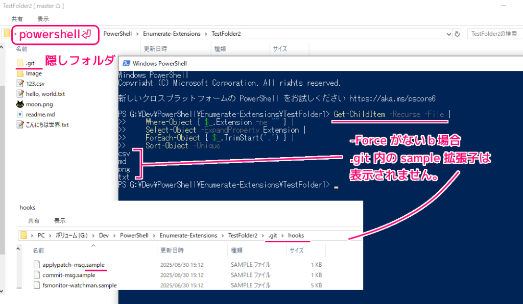 フォルダ内の全てのファイルの拡張子の一覧を表示するバッチファイル例2