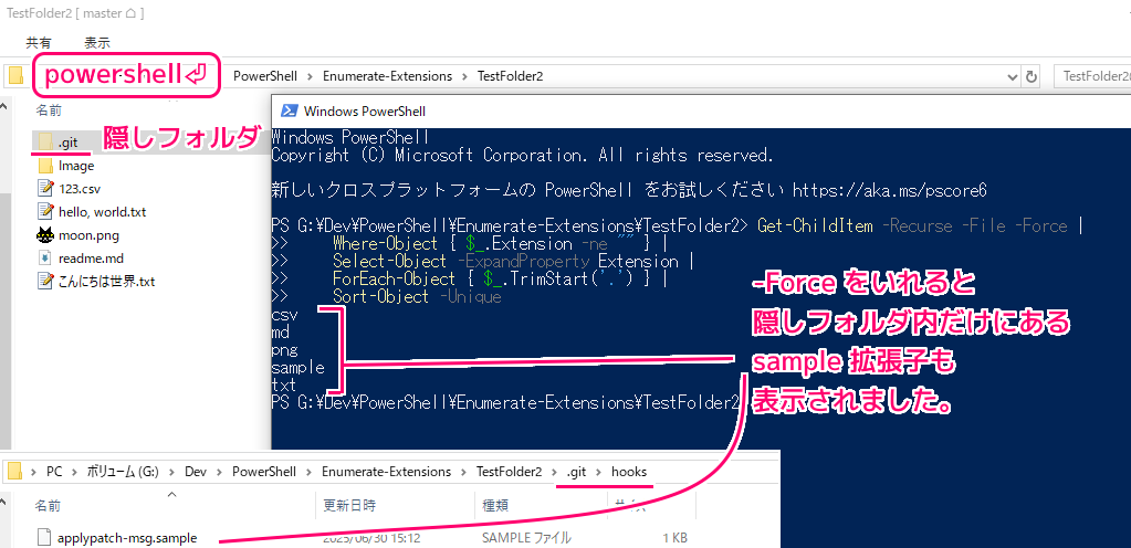 フォルダ内の全てのファイルの拡張子の一覧を表示するバッチファイル例4