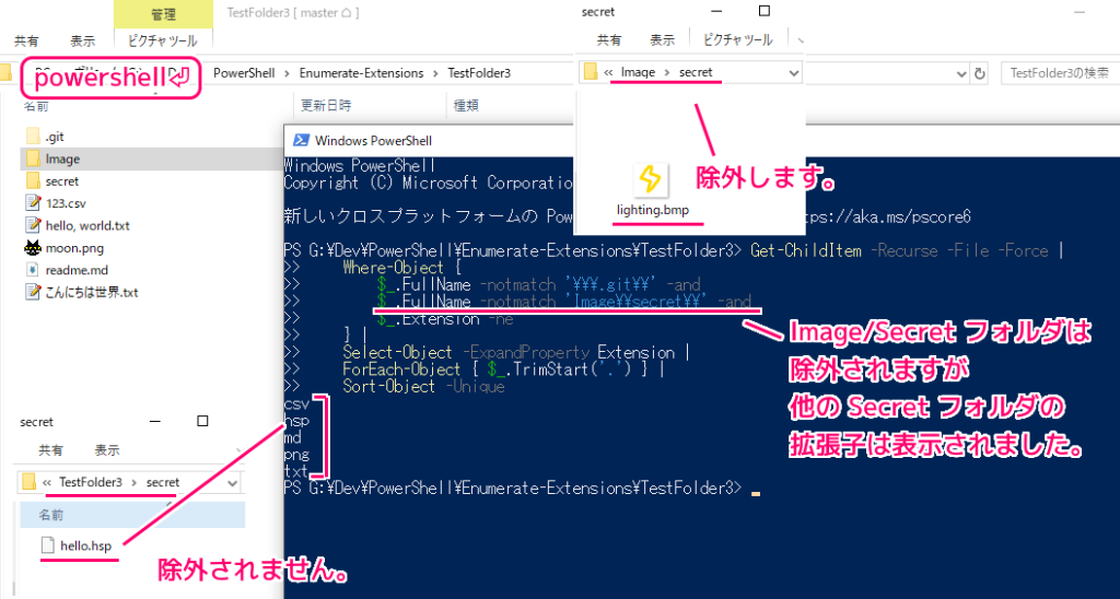 フォルダ内の全てのファイルの拡張子の一覧を表示するバッチファイル例6