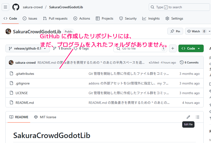 リポジトリの新しいコミットをTortoiseGitでGitHub に Push3