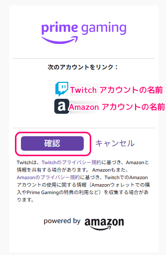AmazonPrimeGaming で Twitch チャンネルを無料サブスク11
