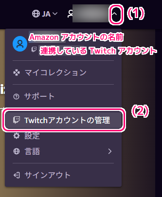 AmazonPrimeGaming で Twitch チャンネルを無料サブスク5
