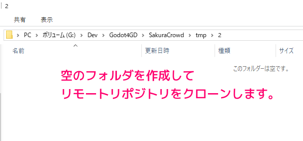 Git for Windows シンボリックリンクを含むリモートリポジトリのクローンに必要な設定1