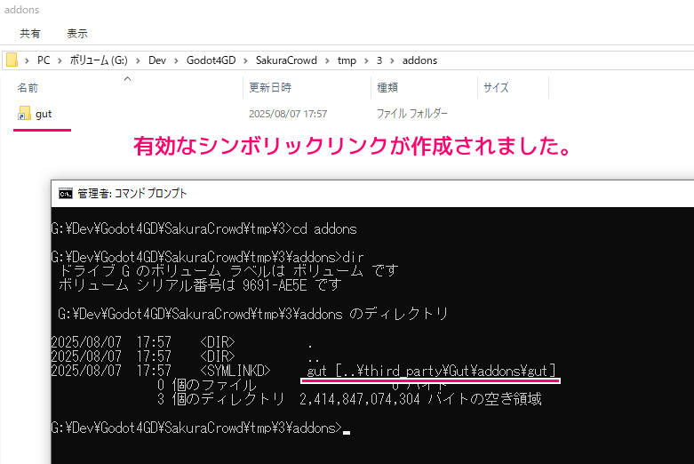 Git for Windows シンボリックリンクを含むリモートリポジトリのクローンに必要な設定10
