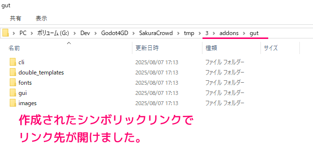 Git for Windows シンボリックリンクを含むリモートリポジトリのクローンに必要な設定11