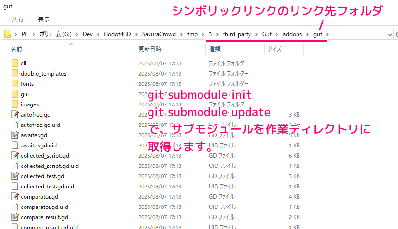 Git for Windows シンボリックリンクを含むリモートリポジトリのクローンに必要な設定8