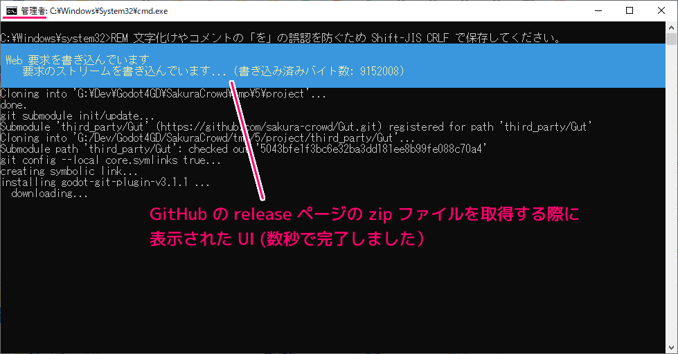 Git クローン、サブモジュール、 zip DL・展開で Godot プロジェクトを自動構築するスクリプト例2