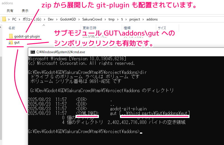 Git クローン、サブモジュール、 zip DL・展開で Godot プロジェクトを自動構築するスクリプト例7