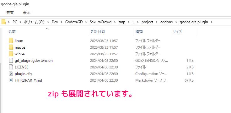 Git クローン、サブモジュール、 zip DL・展開で Godot プロジェクトを自動構築するスクリプト例8