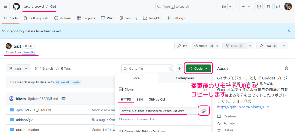 Git サブモジュールのリモート URL の変更1
