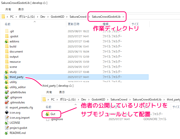 Git サブモジュールのリモート URL の変更とリポジトリ内の同期2