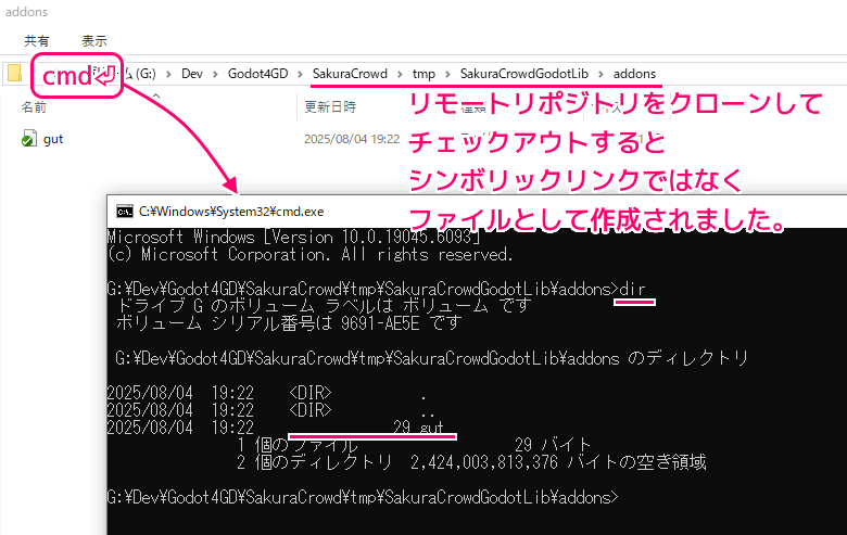 Git リモートリポジトリのシンボリックリンクをチェックアウト3