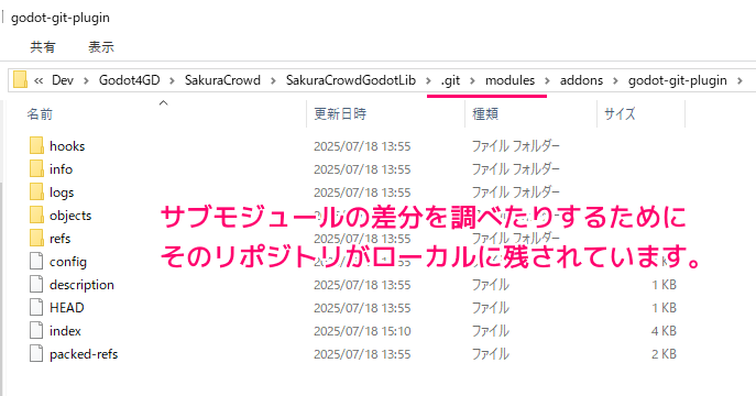 Git 誤って追加した不要な Git サブモジュール（コミット前）の削除の手順4