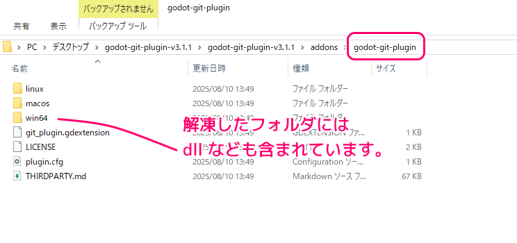 GitHub リリースページの外部アセットを利用する際のバージョン管理例4