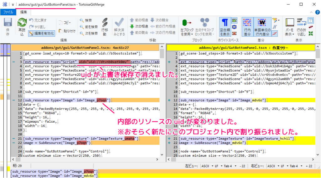 Godot Gut アドオン（Gitサブモジュール版）のシーンの Invalid UID 警告の対処例6_1