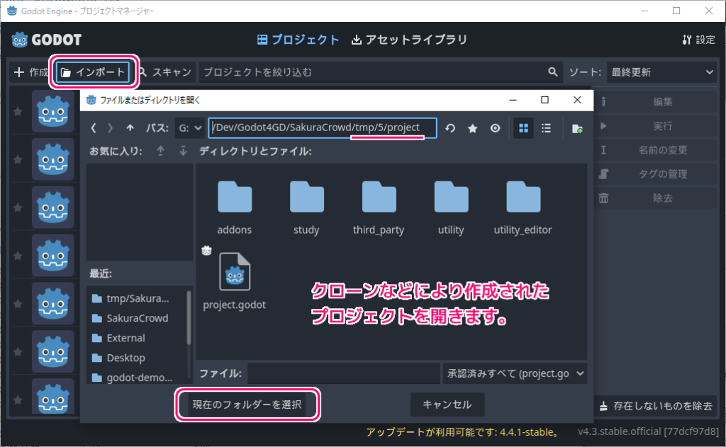 Godot4 .godot を含まないプロジェクトを起動した際のエラーと対処例1