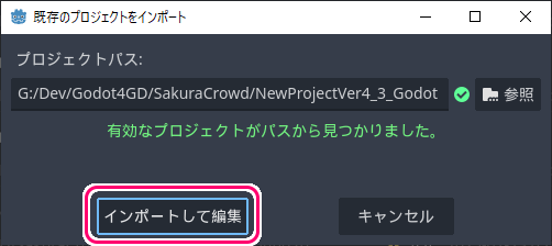 Godot4 .godot を含まないプロジェクトを起動した際のエラーと対処例11