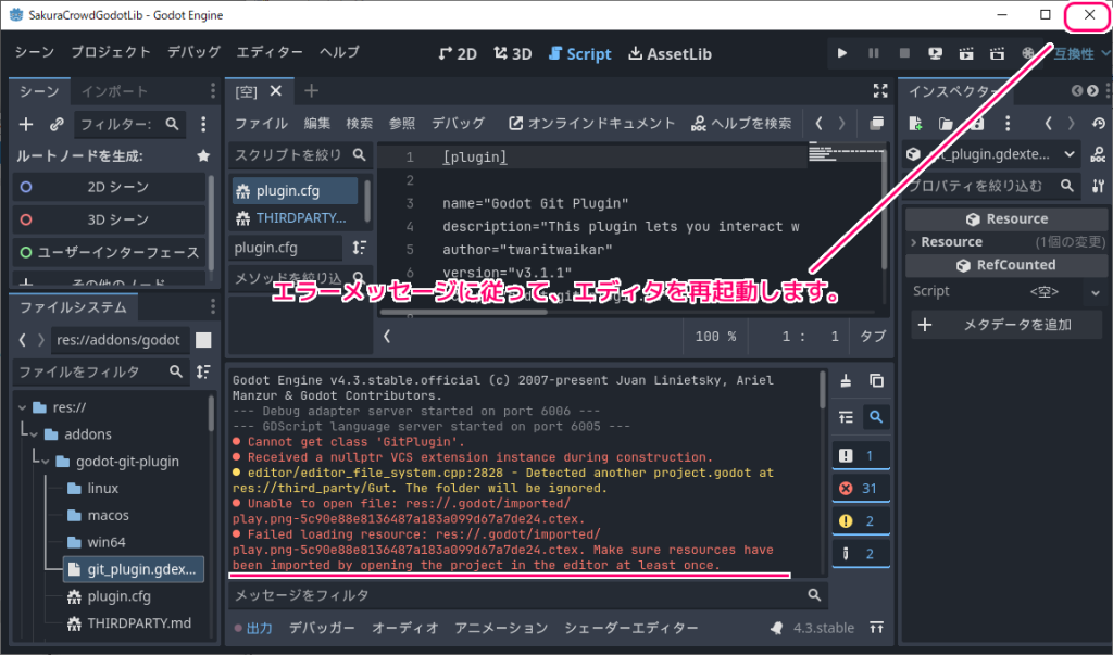 Godot4 .godot を含まないプロジェクトを起動した際のエラーと対処例13