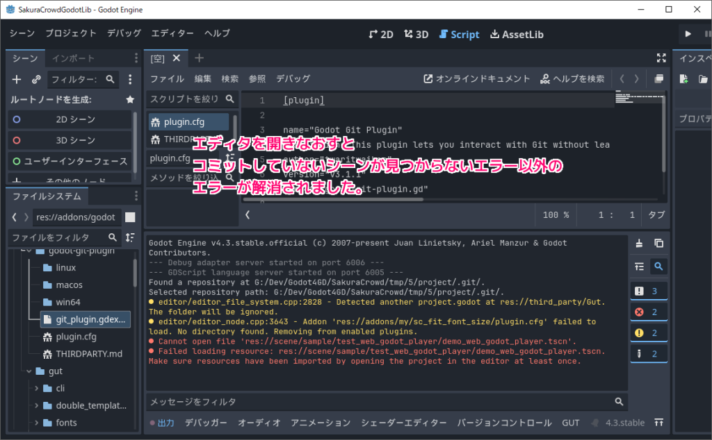 Godot4 .godot を含まないプロジェクトを起動した際のエラーと対処例15