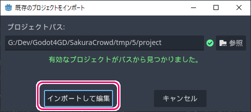Godot4 .godot を含まないプロジェクトを起動した際のエラーと対処例2