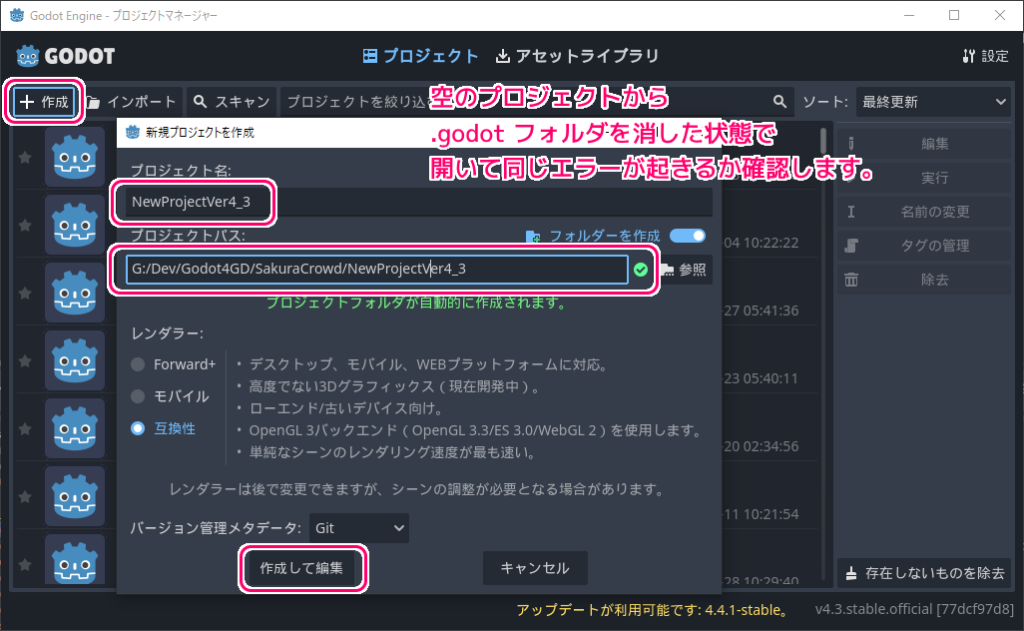 Godot4 .godot を含まないプロジェクトを起動した際のエラーと対処例6