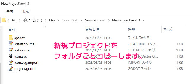 Godot4 .godot を含まないプロジェクトを起動した際のエラーと対処例8