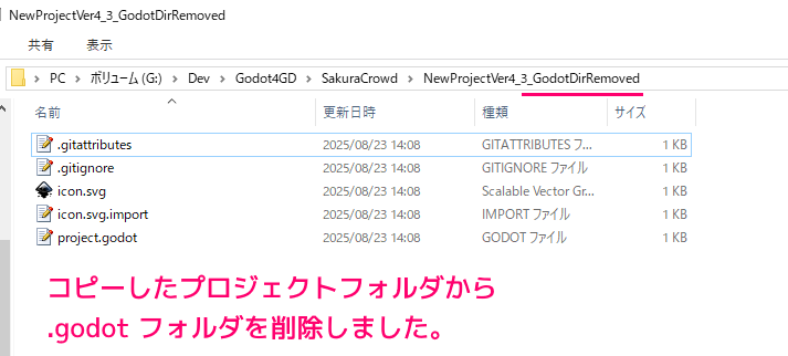 Godot4 .godot を含まないプロジェクトを起動した際のエラーと対処例9