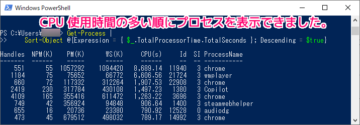 PowerShell ハッシュテーブル指定ソートでCPU使用時間順プロセス表示