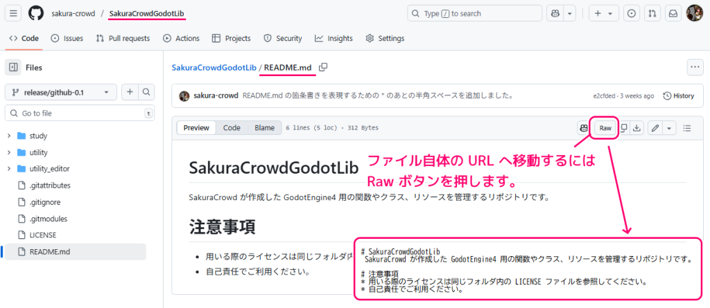 PowerShell GitHub リポジトリのファイルをダウンロードするスクリプト例2